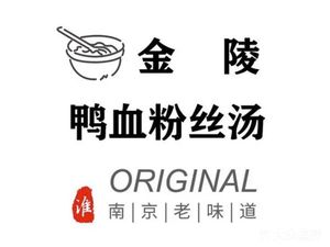 Jinling Duck Blood Vermicelli Soup (Yinxiang Store)