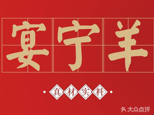Yan Ning Yang (Jiang Ning Branch)