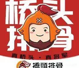 Qiaotou Spare Ribs (Yinxiang Night Market Culinary City Branch)