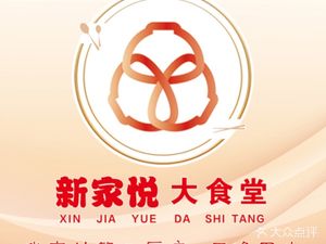 Xin Jiayue (Yinxiang Store)