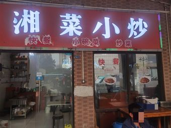 Hunan Stir-Fry