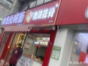 Qiaotou Spare Ribs (Yinxiang Market Branch)