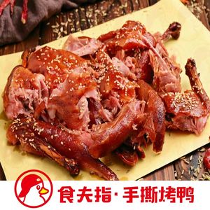 Shifu Zhi Hand-Torn Roast Duck (Yinxiang Branch)