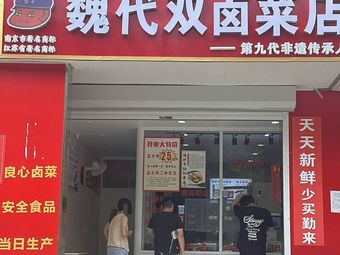 Wei Dai Double Boiled Vegetables