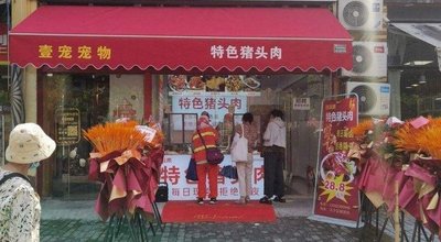 Qian Yun Lai Special Pork Head Meat (Yinxiang Branch)