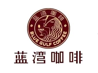 Blue Bay Coffee (Litong Plaza Store)