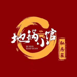 Di Guo Xiao Guan Private Kitchen