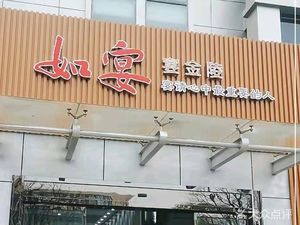 Ru Yan · Yann Jinling (Xindongli Technology Building Branch)