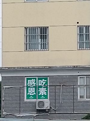 Jiangning Southeast Rain Flower Elderly Care Home (Qianzhuang Road Branch)