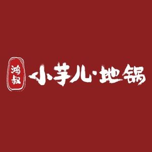 Little Taro Earth Pot · Xuzhou Cuisine (Jiangning Yinxiang Store)