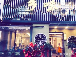 Xiang Wei Cu Cai Guan (Yinfu Street Branch)