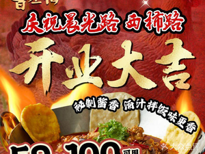 Cao Cheng Xiang · Earth Pot Chicken & Fish (Yinxiang Store)