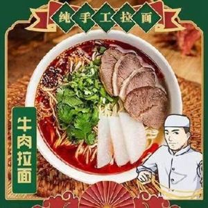Lanzhou Beef Noodles (Starlight Plaza Branch)