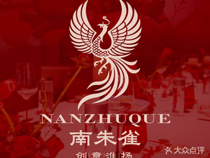 Nan Zhu Que · Creative Huaiyang (Guojin Center Store)