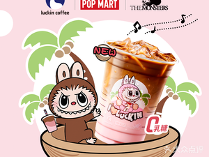 Luckin Coffee (Huacai Tian Di Store)