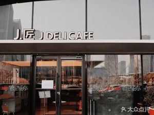 Jumeirah Hotel · J. Jian J Deli Cafe