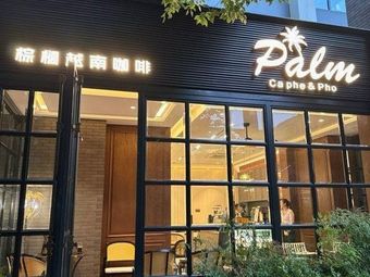 Palm Vietnamese Coffee (Renheng Jiangwan City Branch)
