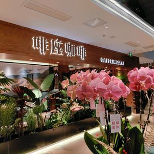 Fei Zuo Fusion Cuisine · Mahjong · Business (Jiangwan City Store)