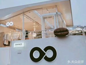 OWNER Coffee (Renhang Jiangwan City Branch)
