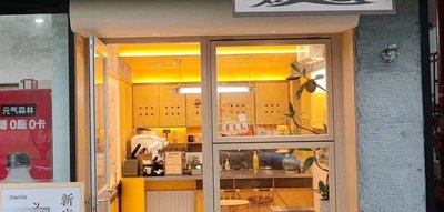 Feiyue Coffee (Guotai Center Store)