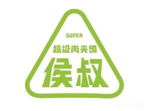 Houshu Super Roujiamofan & Cold Noodles (Jinrongcheng Store)