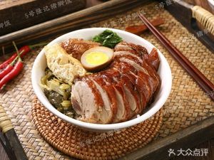 No.7 La Yuanlongjiang Pork Leg Rice