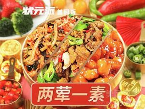 Top Scholar Rice Bowl (Jin'ao Aesthetic Lifestyle Center Branch)