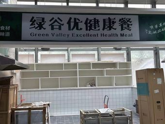 Lvgu You Healthy Meal (Home-style Stir-fry, Jin'ao Store)