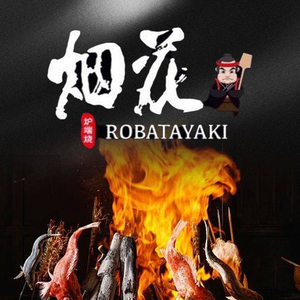 Yan Hua · Robatayaki (Huadeng Fang Store)