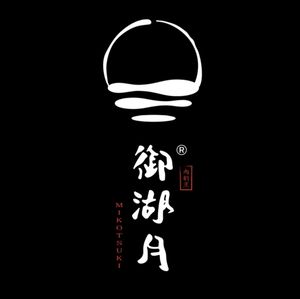Yu Hu Yue · Meat Kappo (Guojin Center Store)