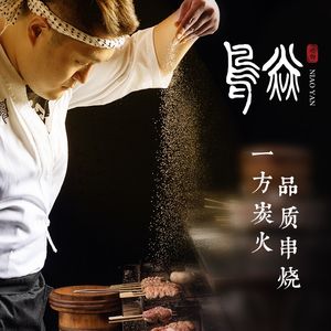 Torii Bar (Hua Deng Fang Branch)