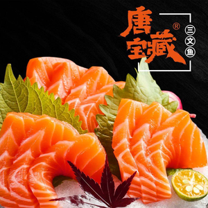 Tang Treasure Salmon (Renhe New Town Store)