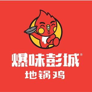 Bao Wei Pengcheng Earth Pot Chicken (Renheng Jiangwan Branch)