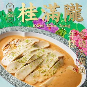 Guimanlong · Mirage · Black Gold (Guojin Branch)