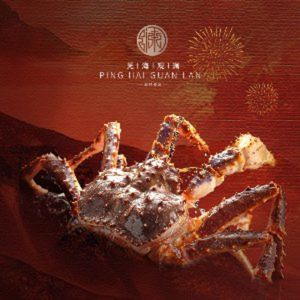 Ping Hai Guan Lan · Hai Xian Zi Zhao Rong Hua Cai