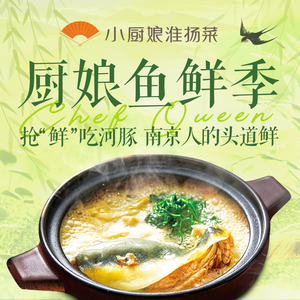 Xiao Chu Niang Huaiyang Cuisine (Aomei Building Store)