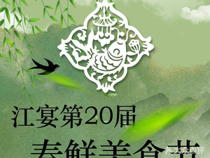 Jiang Yan Lou (Hoxi Hengshan Road Yangfang Garden Branch)