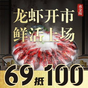 Yejinling Lobster · Barbecue · Home-style Dishes (Renhe Jiangwan New World Branch)