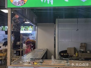 Yu Zhi Mi · Chongqing Cold Noodles (Yunzuo Jiangwan Branch)