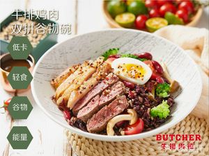 BUTCHER Steakhouse (Huacai Tian Di Branch)