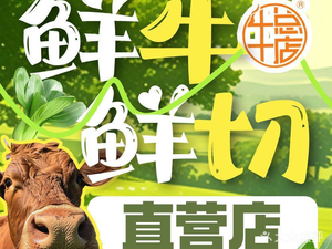 Niu Zong Dian · Guizhou Yellow Beef Restaurant (Pengpai Power Center Store)