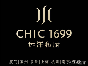 CHIC1699 Oceanic Private Kitchen
