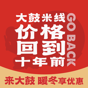 Da Gu Mi Xian (Nanjing Jianye Bin Run Hui Store)