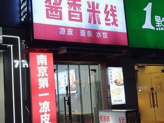 Sun Hongxia Xuzhou Sauce Noodles