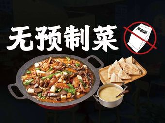 Cheng Mei Stir-fried Chicken · Freshly Killed 300-Day Free-range Rooster (Guotai Branch)