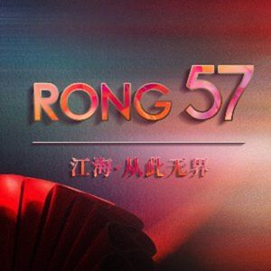 RONG57 · New Trend Food Basket (International Youth Conference Center Branch)