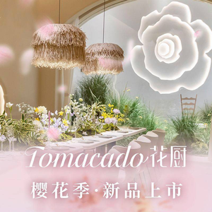 Tomacado Flower Kitchen (Nanjing IFC Guojin Center Store)