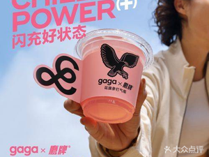 gaga (Guojin Center Branch)