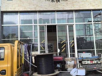 The Core Fruit Nucleus (Guorui Building Store)