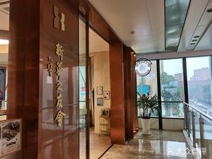 Xinhua Zhi You Hui · XinHua (Yuantong Store)